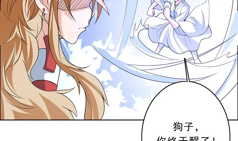 第158话 兽化的小姐姐 第27页