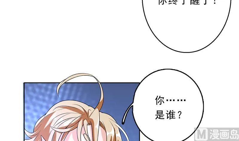 第158话 兽化的小姐姐 第28页