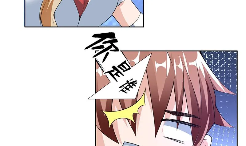 第158话 兽化的小姐姐 第30页