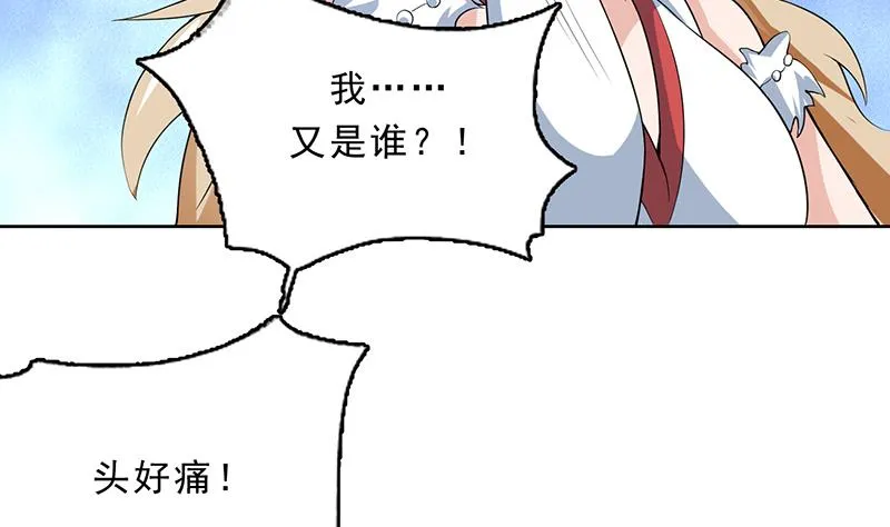 第158话 兽化的小姐姐 第33页