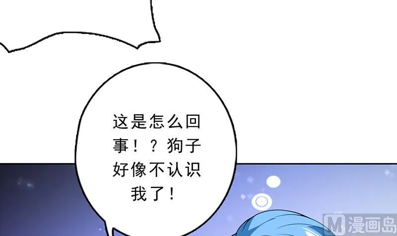 第158话 兽化的小姐姐 第34页