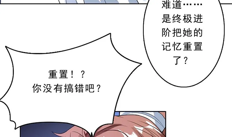 第158话 兽化的小姐姐 第36页