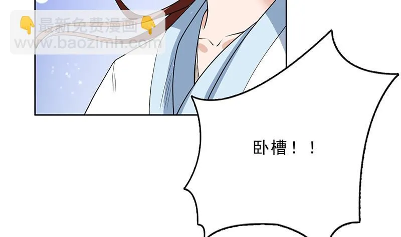 第158话 兽化的小姐姐 第38页