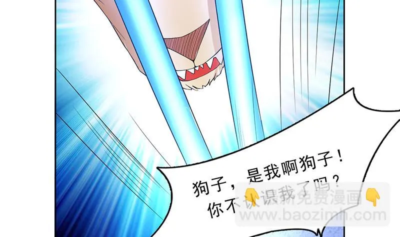 第158话 兽化的小姐姐 第44页