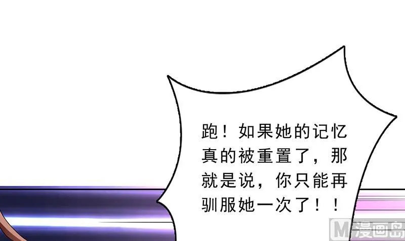 第158话 兽化的小姐姐 第46页