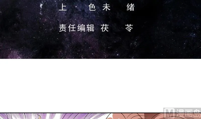 第159话 是家暴还是毁灭处理 第3页
