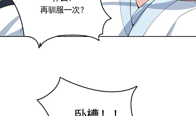 第159话 是家暴还是毁灭处理 第5页