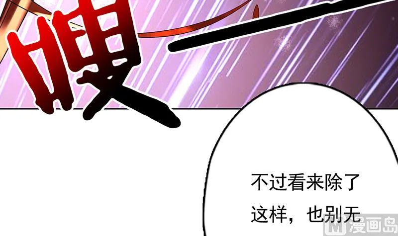 第159话 是家暴还是毁灭处理 第9页