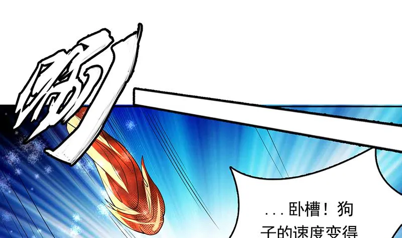 第159话 是家暴还是毁灭处理 第14页