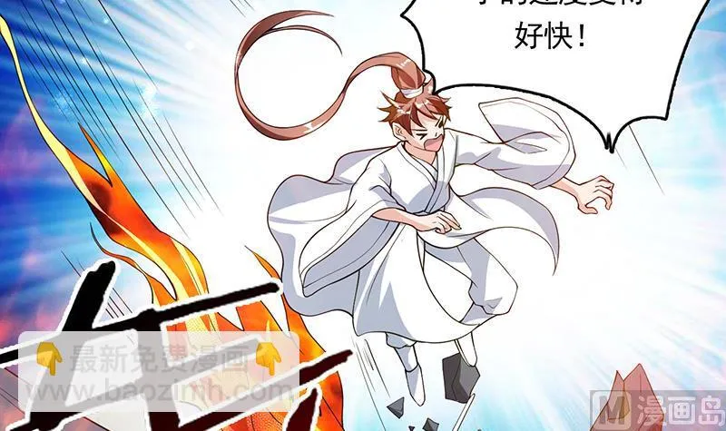 第159话 是家暴还是毁灭处理 第15页