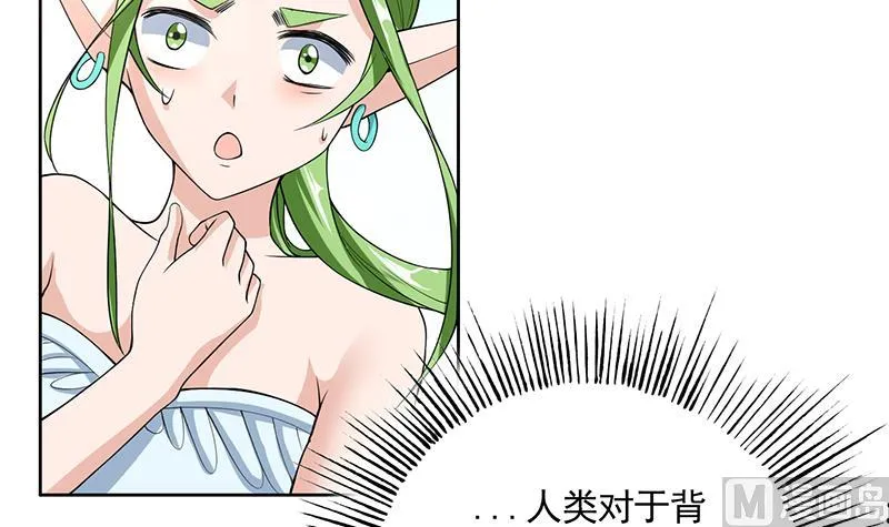 第159话 是家暴还是毁灭处理 第18页