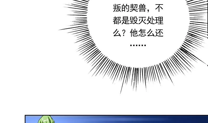 第159话 是家暴还是毁灭处理 第19页