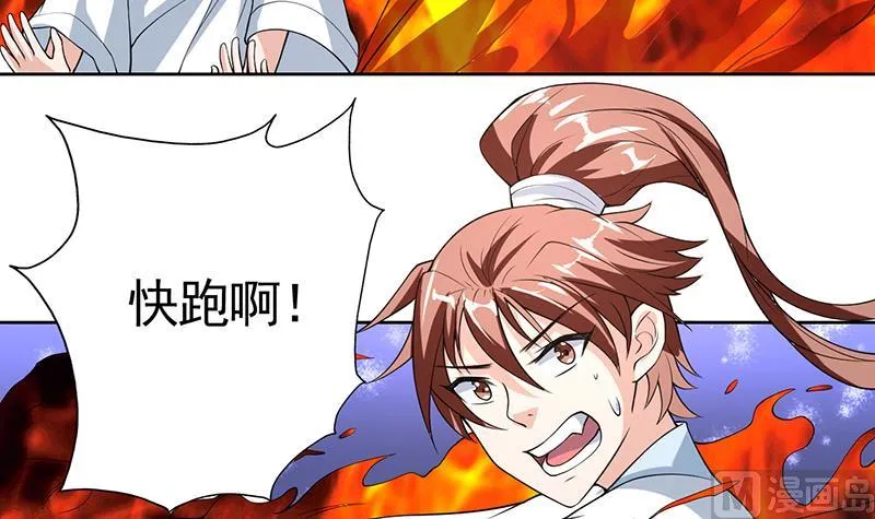 第159话 是家暴还是毁灭处理 第30页