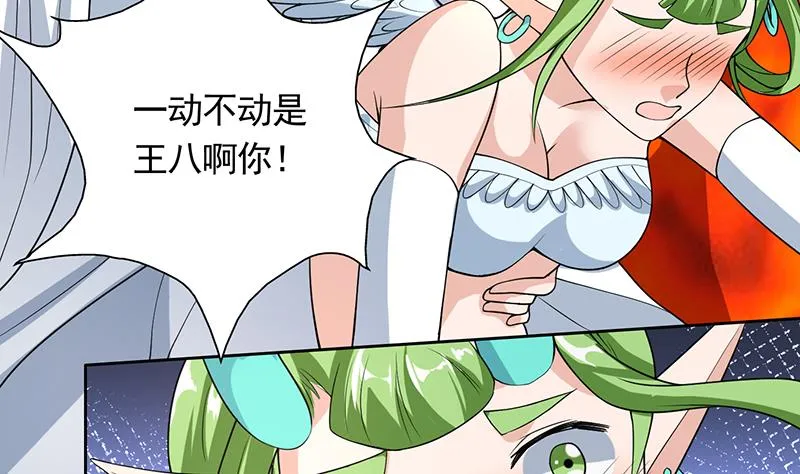 第159话 是家暴还是毁灭处理 第34页