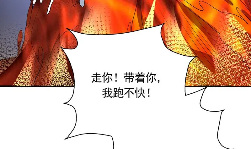第159话 是家暴还是毁灭处理 第37页