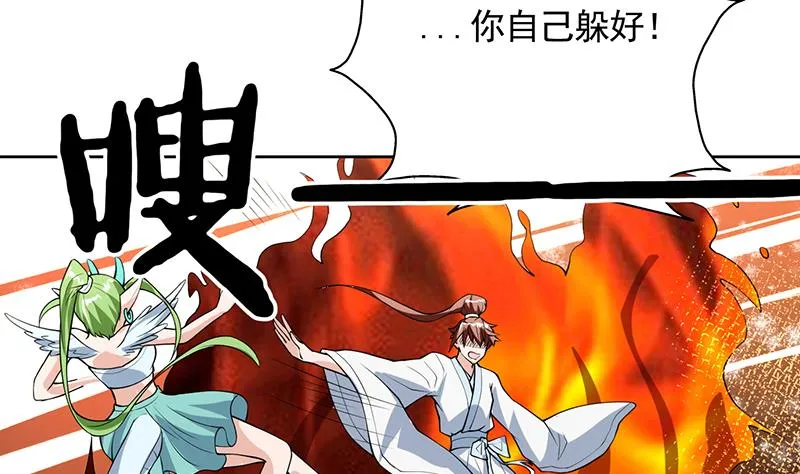 第159话 是家暴还是毁灭处理 第38页