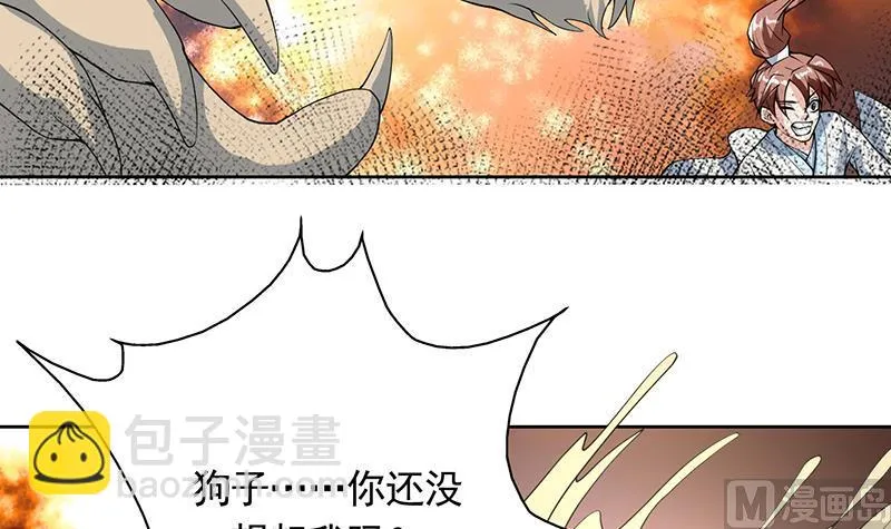 第159话 是家暴还是毁灭处理 第42页