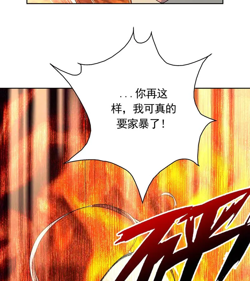 第159话 是家暴还是毁灭处理 第46页