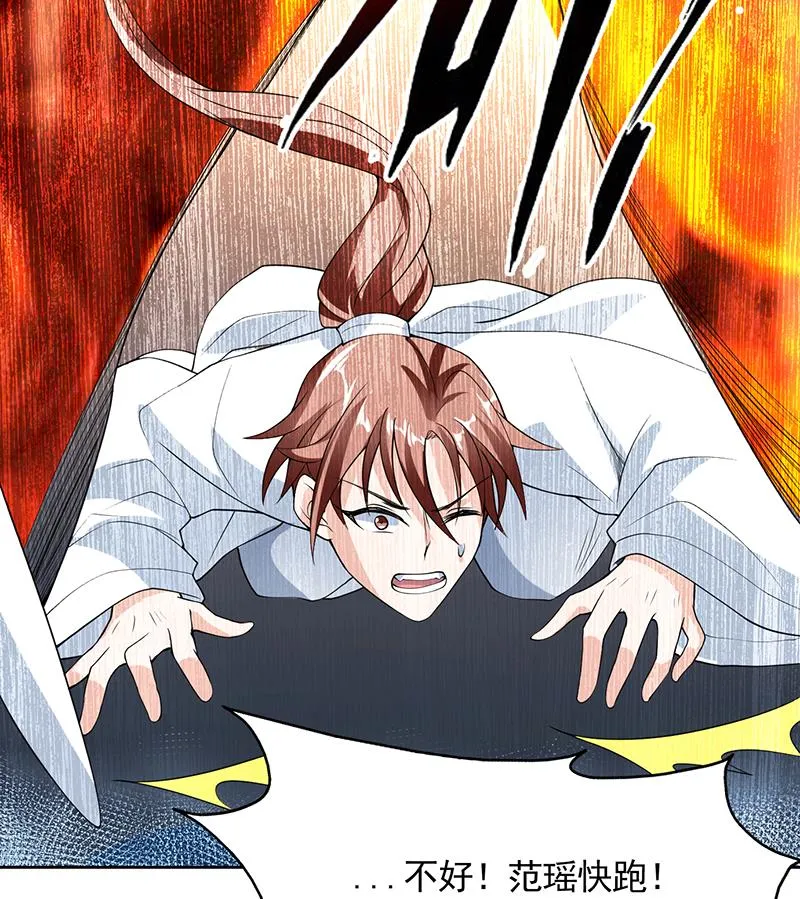 第159话 是家暴还是毁灭处理 第47页