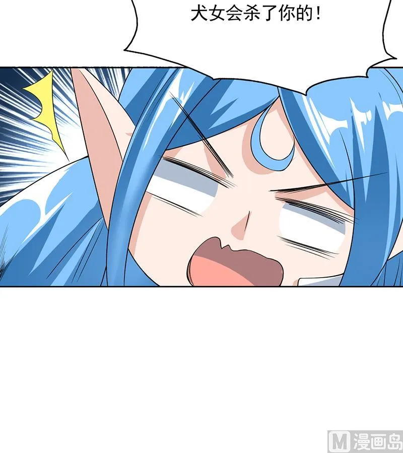 第159话 是家暴还是毁灭处理 第48页
