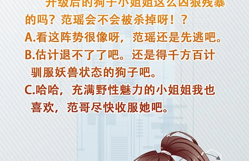 第159话 是家暴还是毁灭处理 第50页