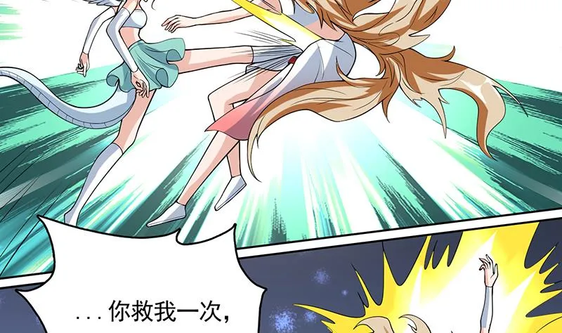 第160话 一吻可否清醒 第2页