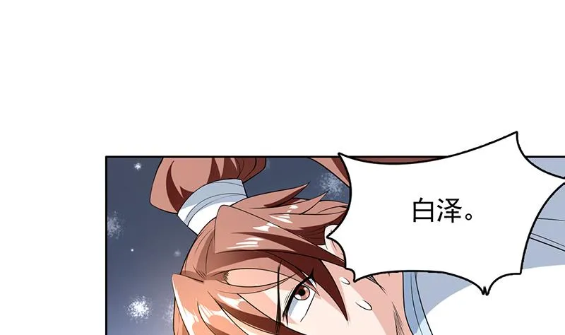 第160话 一吻可否清醒 第4页