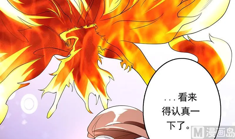 第160话 一吻可否清醒 第18页