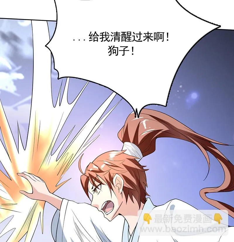 第160话 一吻可否清醒 第20页