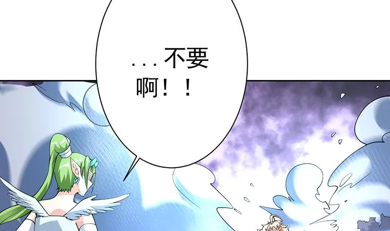第160话 一吻可否清醒 第35页