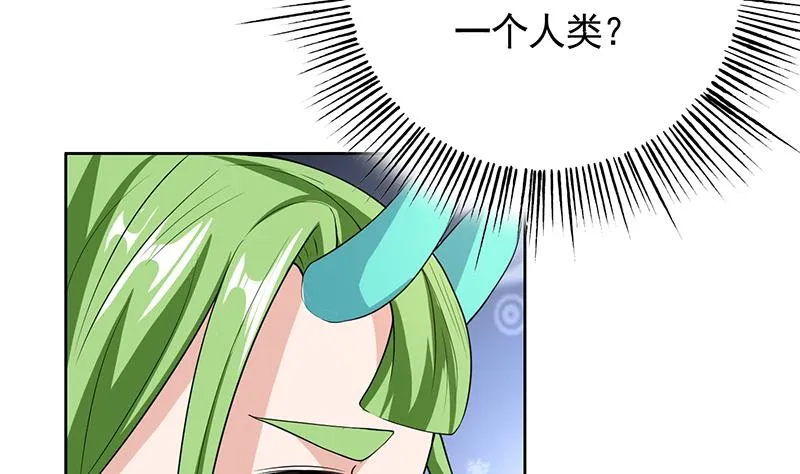 第160话 一吻可否清醒 第37页