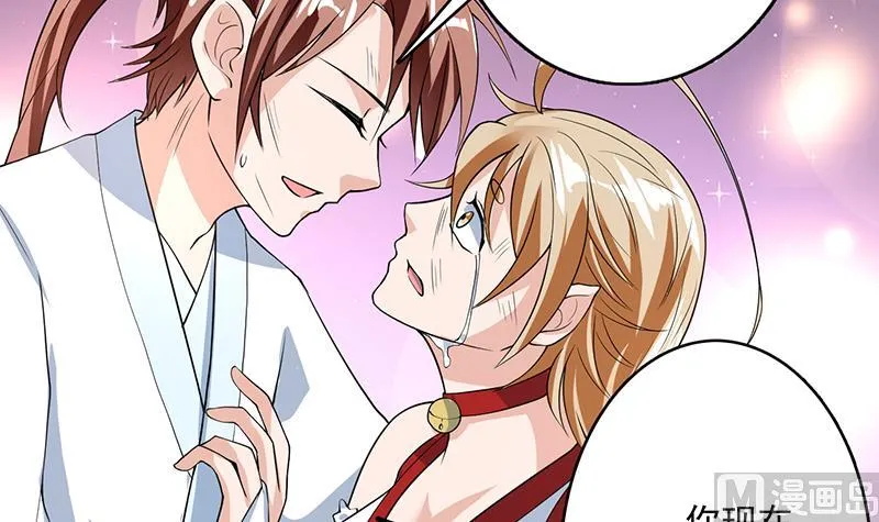 第161话 来自犬女的拥抱 第4页