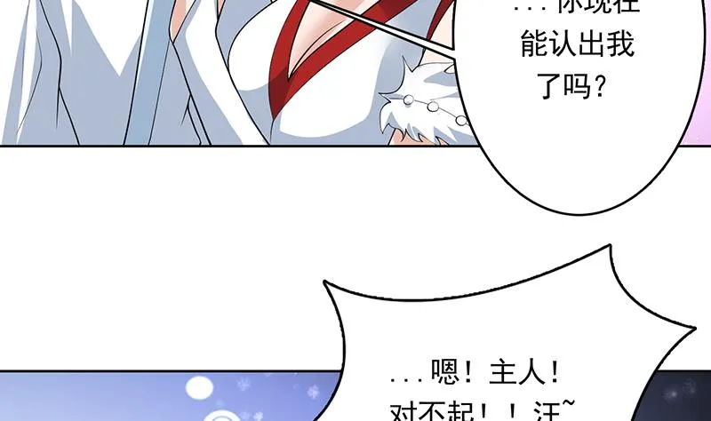 第161话 来自犬女的拥抱 第5页