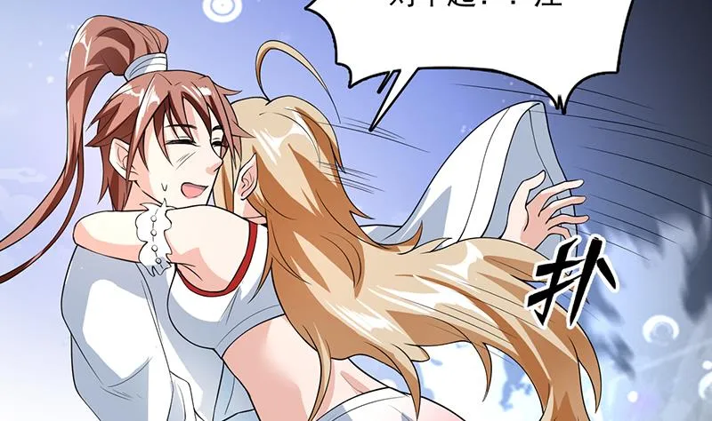 第161话 来自犬女的拥抱 第6页