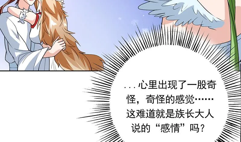 第161话 来自犬女的拥抱 第8页