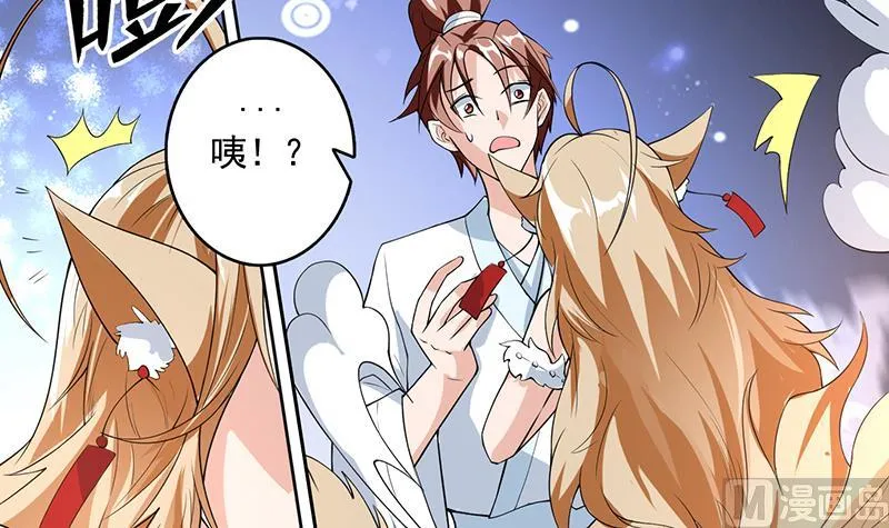第161话 来自犬女的拥抱 第10页