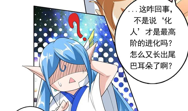 第161话 来自犬女的拥抱 第12页