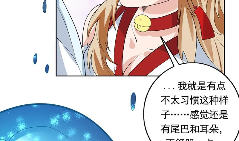 第161话 来自犬女的拥抱 第15页