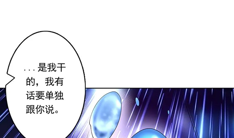 第161话 来自犬女的拥抱 第23页