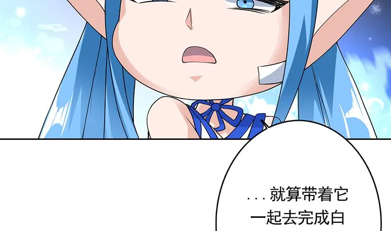 第161话 来自犬女的拥抱 第30页
