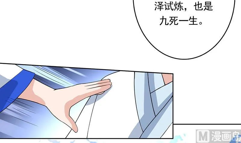 第161话 来自犬女的拥抱 第31页