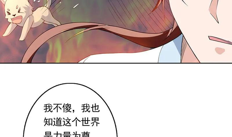 第161话 来自犬女的拥抱 第36页
