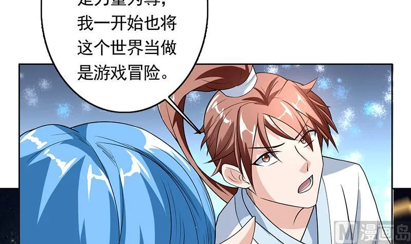 第161话 来自犬女的拥抱 第37页