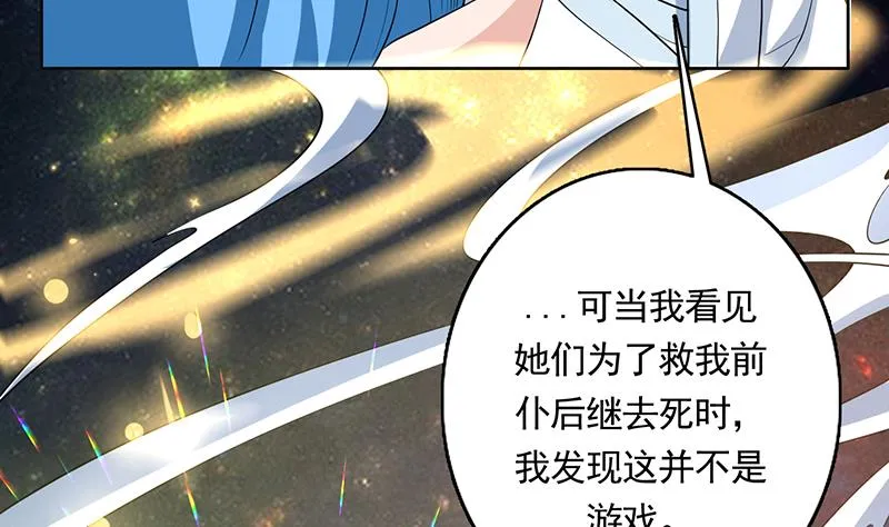 第161话 来自犬女的拥抱 第38页