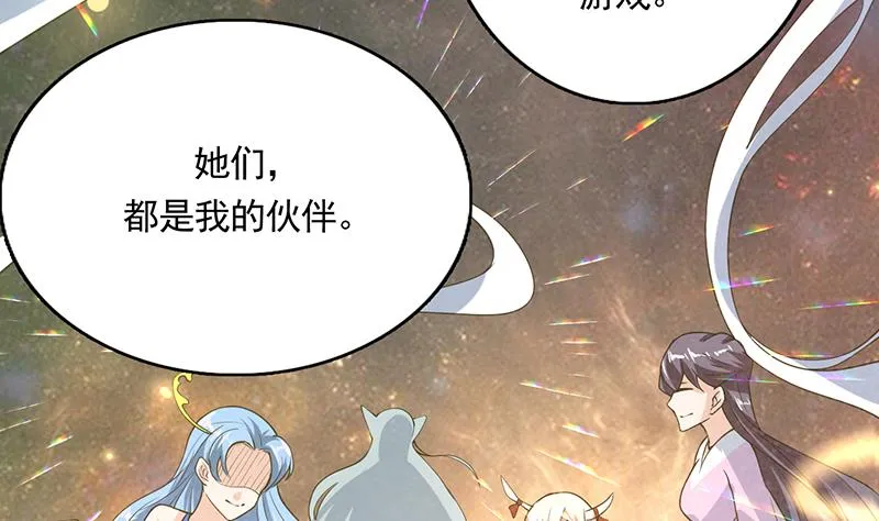 第161话 来自犬女的拥抱 第39页
