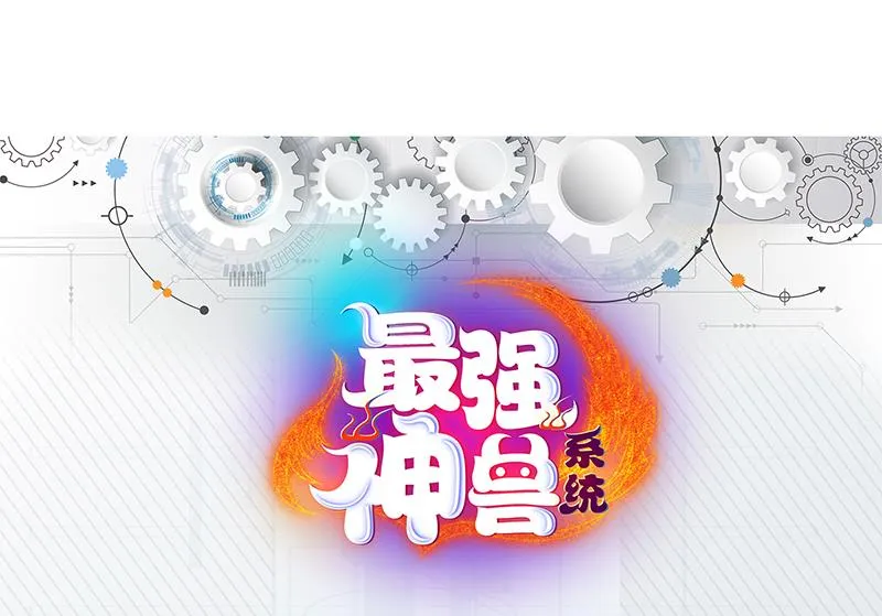 第161话 来自犬女的拥抱 第44页
