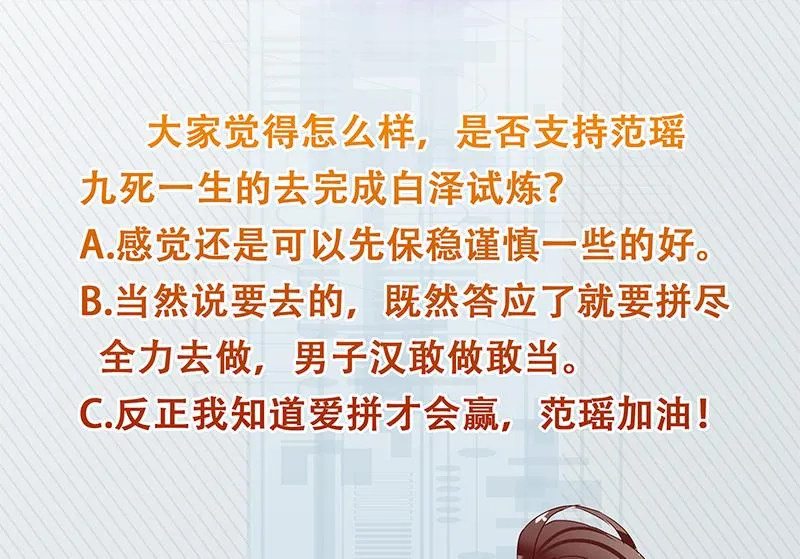 第161话 来自犬女的拥抱 第45页