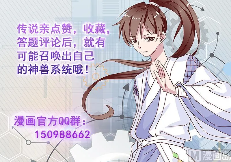 第161话 来自犬女的拥抱 第46页