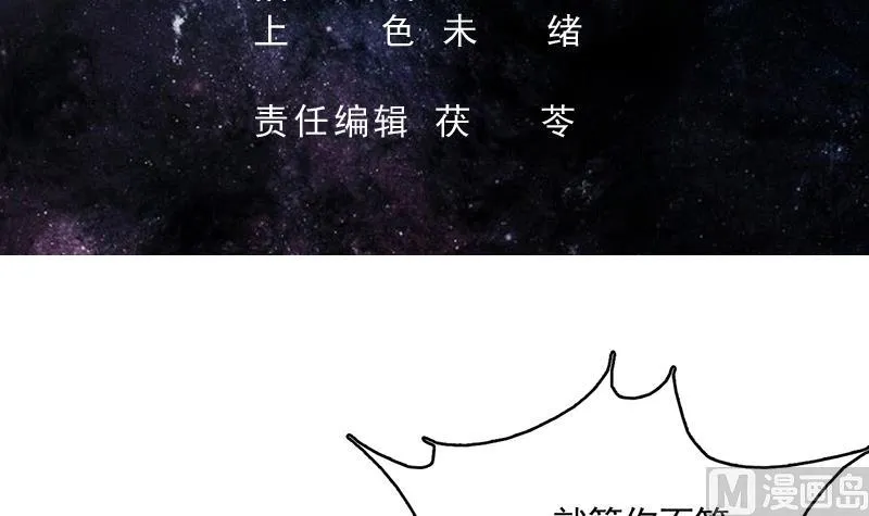 第162话 杀来的魔界公主 第3页