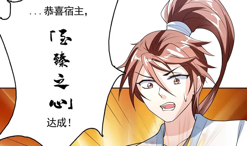 第162话 杀来的魔界公主 第7页